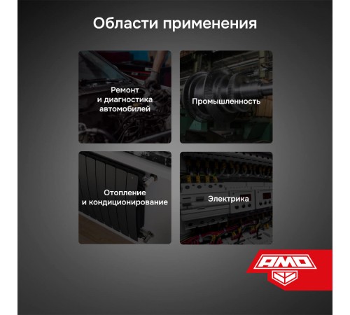 Пирометр AMO T630