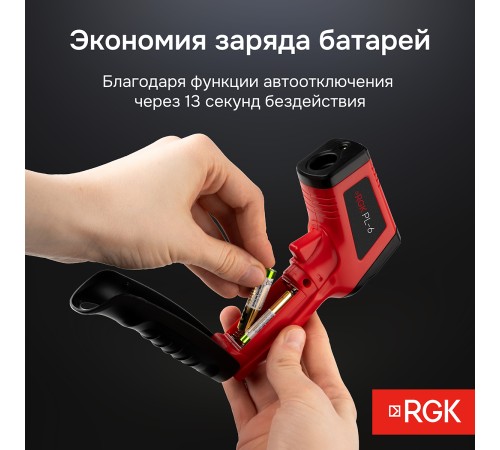 Комплект пирометра RGK PL-6 и термометра AMO T105 Комплект пирометра RGK PL-6 и термометра AMO T105