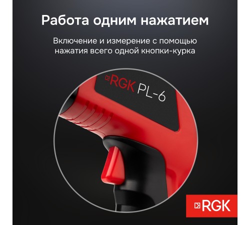 Комплект пирометра RGK PL-6 и термометра AMO T105 Комплект пирометра RGK PL-6 и термометра AMO T105
