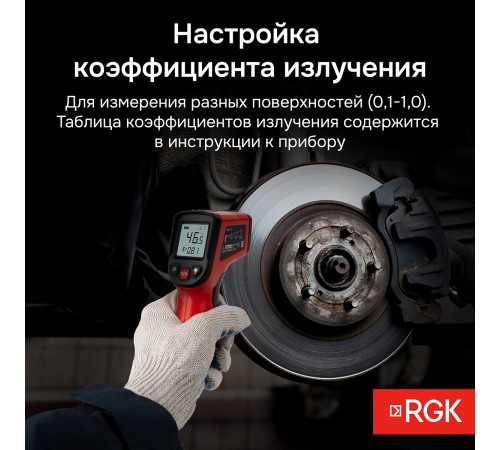 Комплект пирометра RGK PL-7 и термометра AMO T105 Комплект пирометра RGK PL-7 и термометра AMO T105