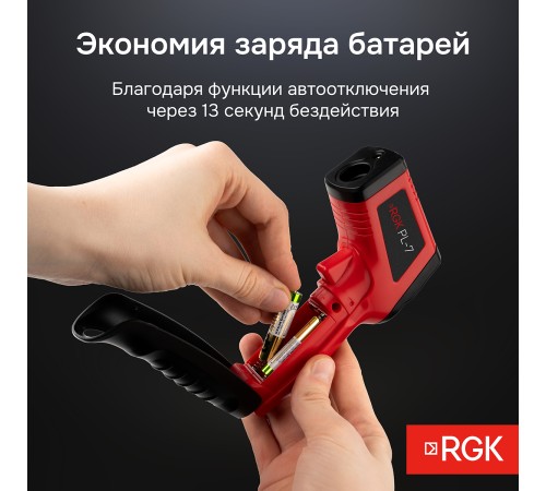 Комплект пирометра RGK PL-7 и термометра AMO T105 Комплект пирометра RGK PL-7 и термометра AMO T105