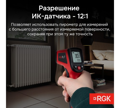 Комплект пирометра RGK PL-7 и термометра AMO T105 Комплект пирометра RGK PL-7 и термометра AMO T105