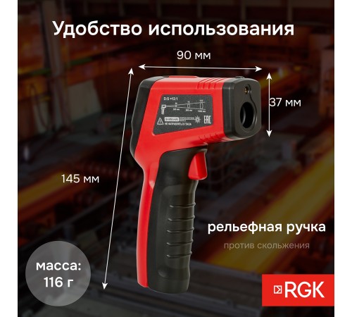 Комплект пирометра RGK PL-7 и термометра AMO T105 Комплект пирометра RGK PL-7 и термометра AMO T105
