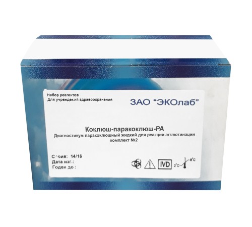 Диагностикум паракоклюшный жидкий для реакции агглютинации комплект №2 Коклюш-паракоклюш-РА 50 шт