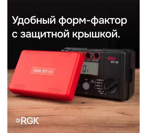 Цифровой мегаомметр RGK RT-10 с поверкой